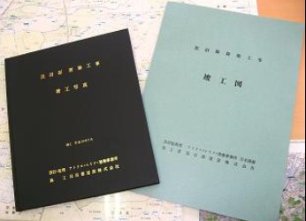 竣工図