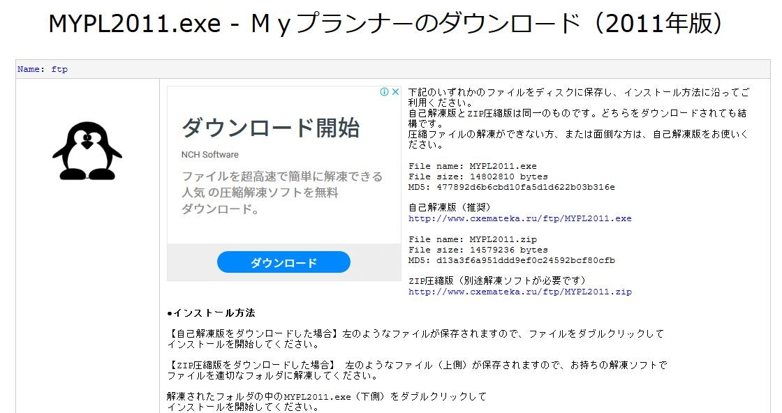 間取作成ソフト Myプランナーの画面イメージ1