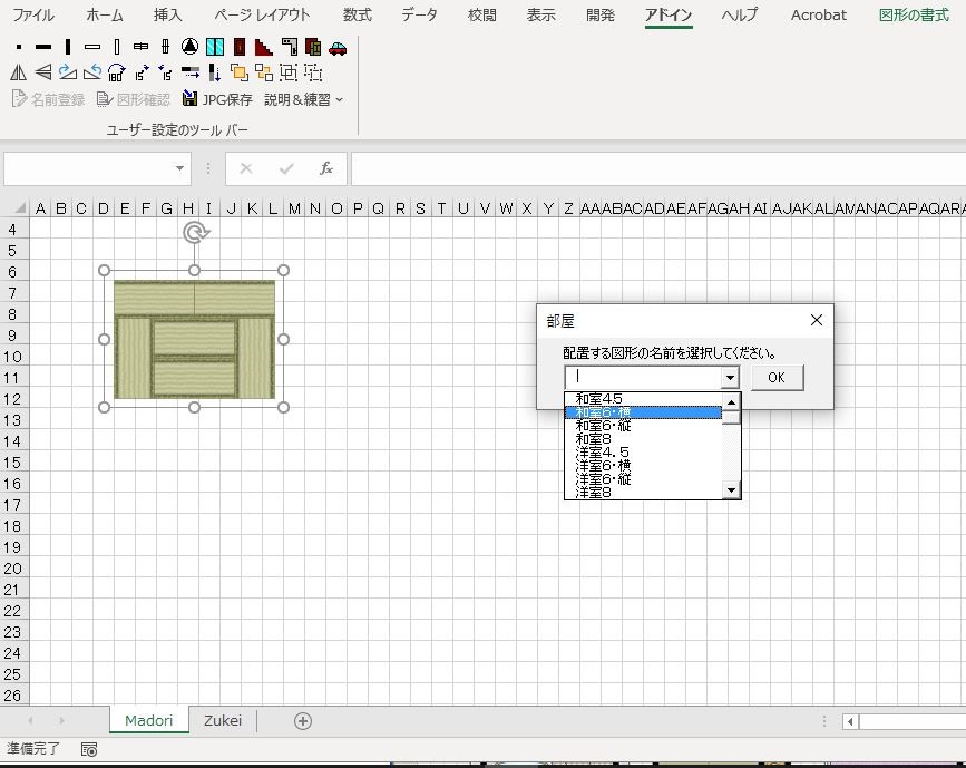 Excel De 間取り図で作成した体験談 ダウンロード方法と使い方 口コミ募集中