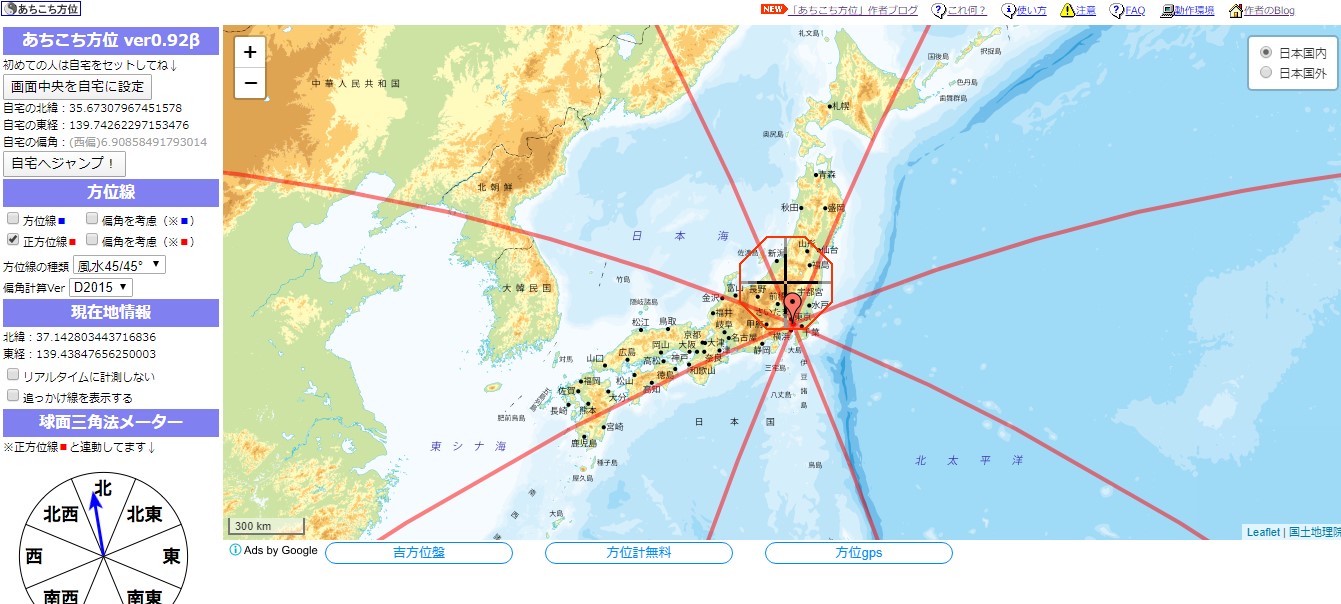 吉 方位 調べ 方