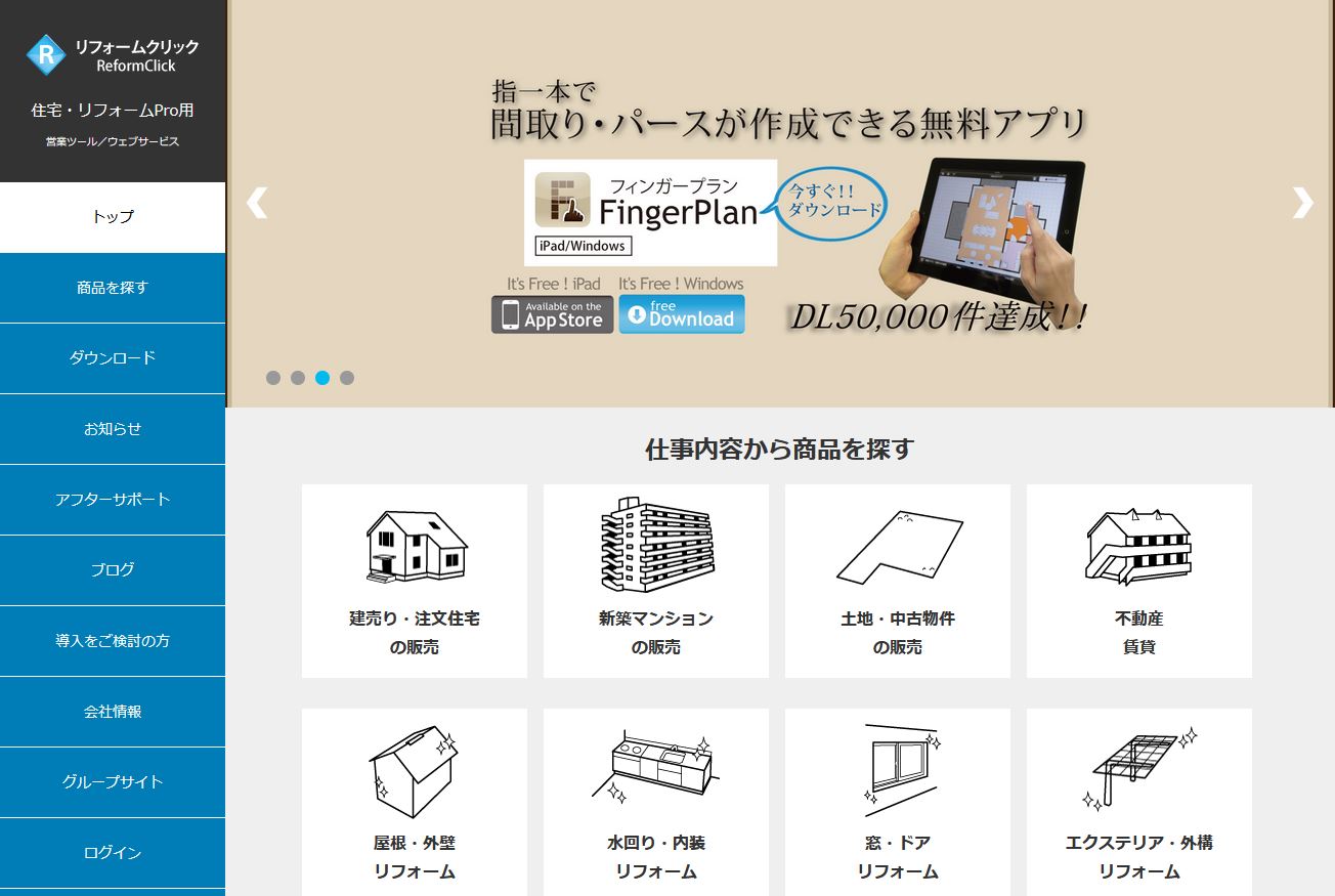 間取作成ソフト FingerPlanの画面イメージ19