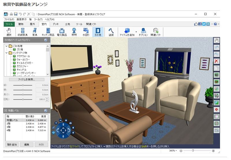 『DreamPlan』で作成した間取図サンプル②