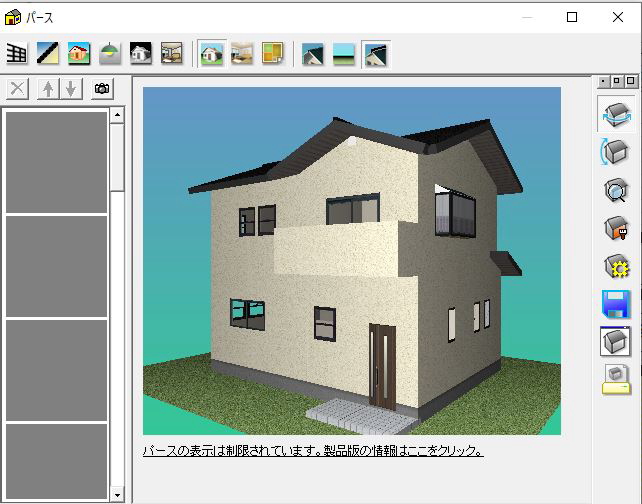 『イエスマイハウス2010』で作成した間取図サンプル②
