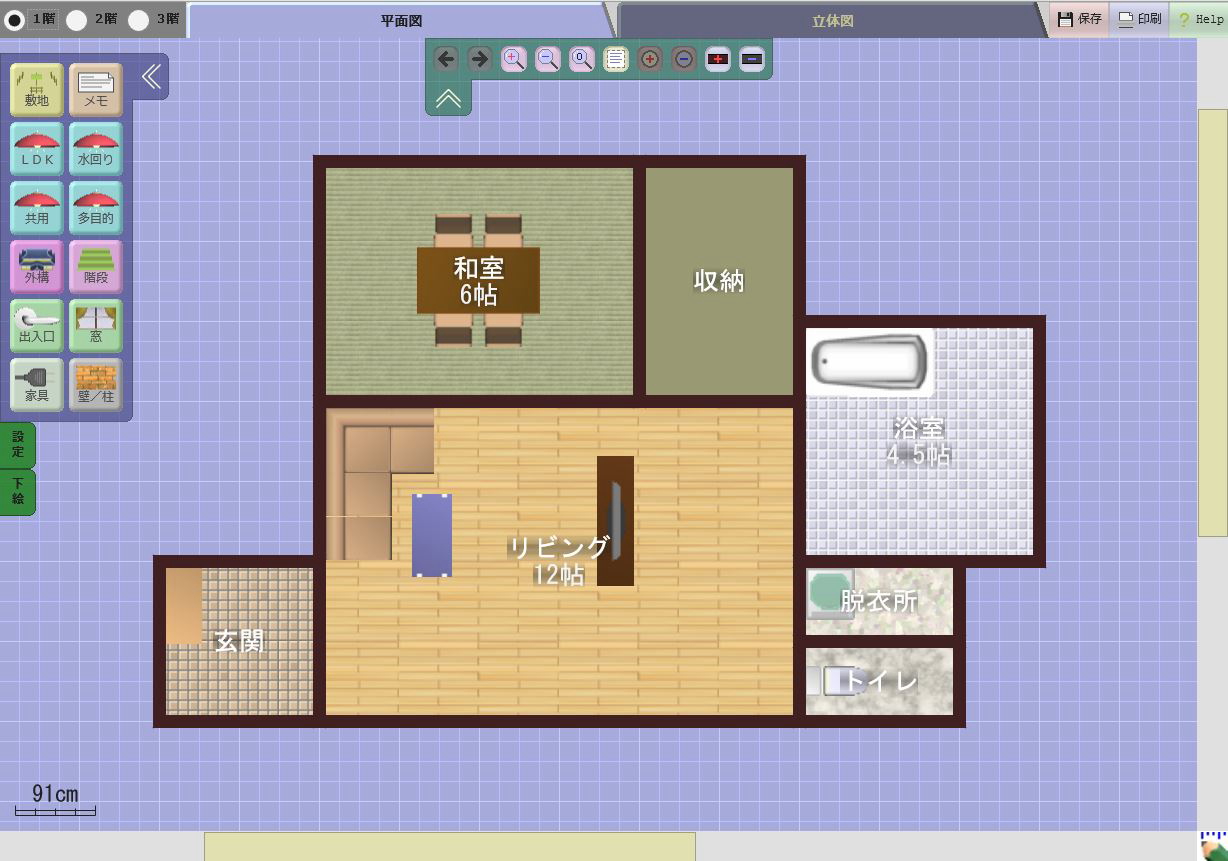 『住宅間取り設計』で作成した間取図サンプル①