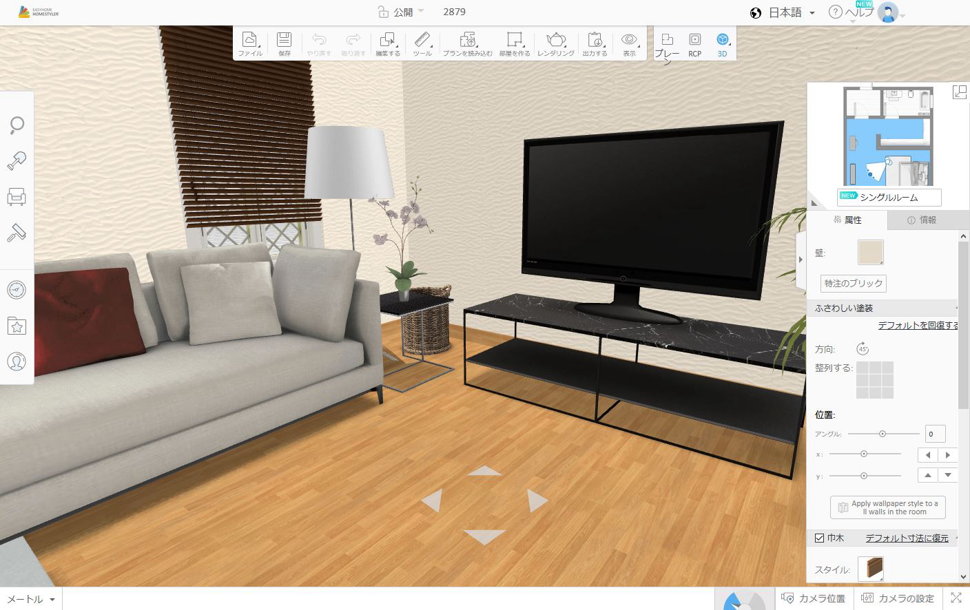 『homestyler』で作成した間取図サンプル②